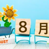 2025年8月の医院からのお知らせ