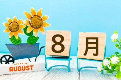2025年8月の医院からのお知らせ
