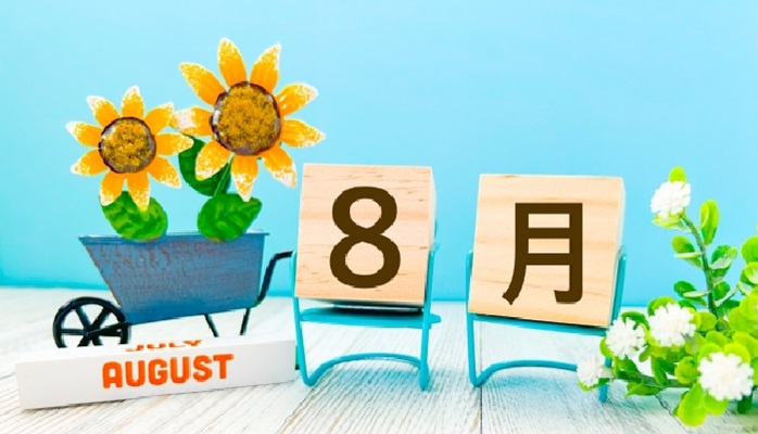 2025年8月の医院からのお知らせ